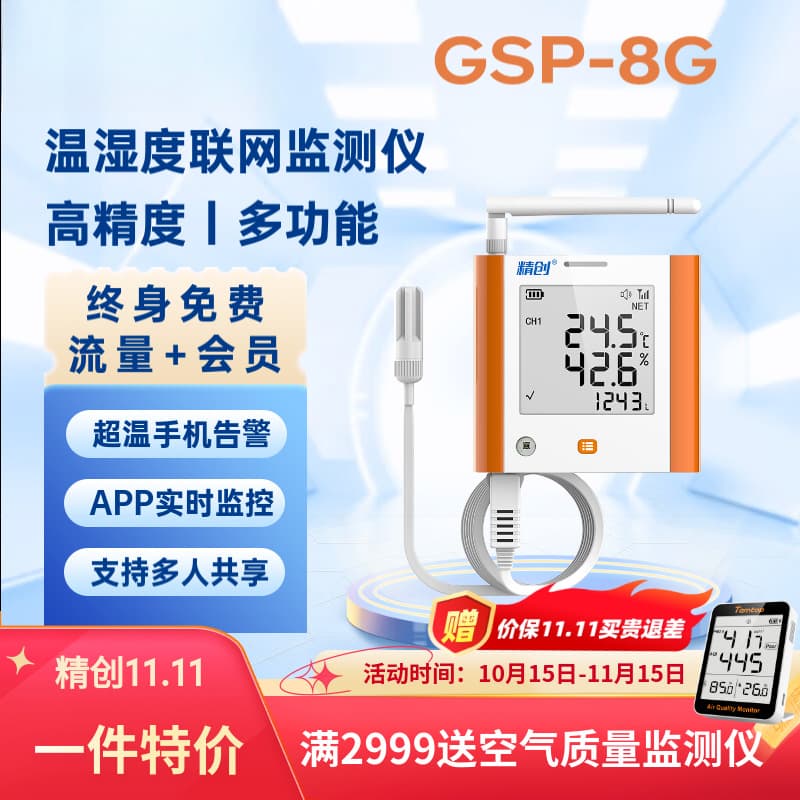 High-Precision Soil Temperature and Humidity Monitor with Lifetime Data and GSP-8G for Mobile Viewing