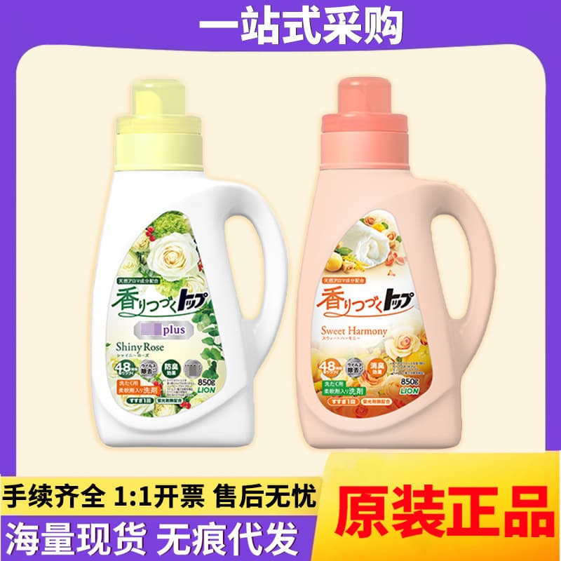 Japanese Lion Laundry Detergent 850G White Fragrance Low Foam Easy Rinse Laundry Detergent Refill 500g