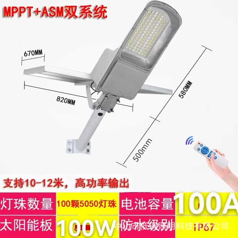 MPPT High-Power Solar Street Light, LED Solar Outdoor Courtyard Light, Waterproof Home Lighting