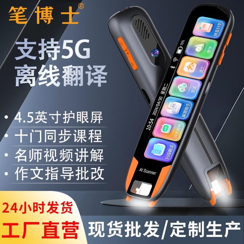 Pen Doctor English Reading Pen, All-Subject Learning Tool, Translator Pen, Student-Exclusive Scan-to-Learn Dictionary Pen
