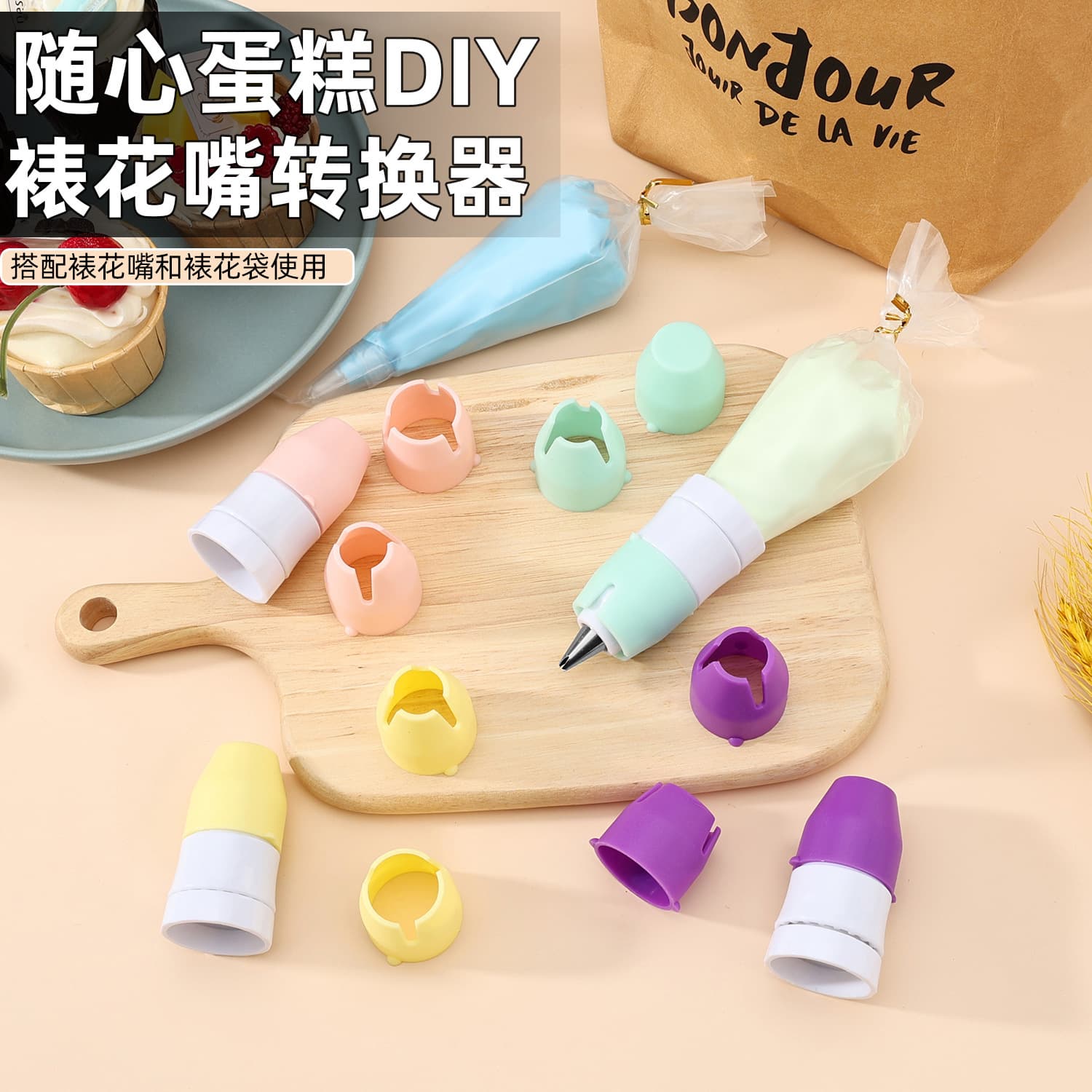 In-stock Cake Cream Piping Nozzle Converter Set, Multi-functional DIY Baking Tool Kit with Optional Replacements