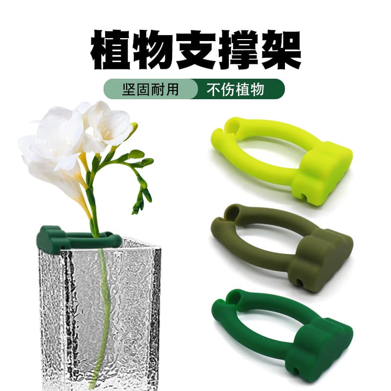 Cross-border New Product Plant Propagation Buddy Cute Plant Support