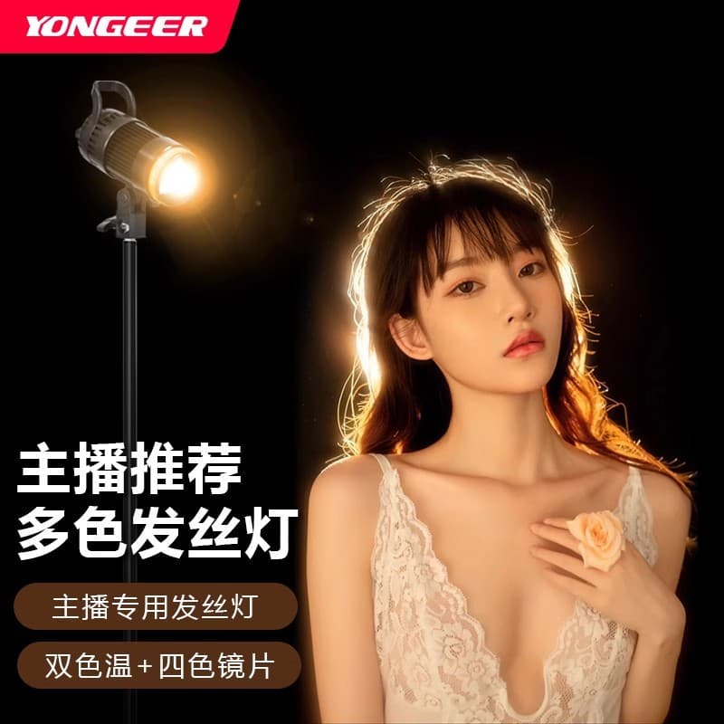 YONGEER New Overhead Hair Light, Exclusive for Streamers' Live Rooms, RGB Photography Light for Streaming and Shooting