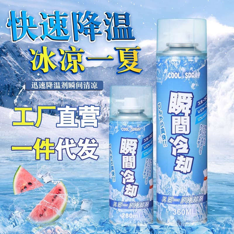 Suitable for Summer Car Air Cooling Spray, Instant Phone Cooling, Sports Refreshment, Portable Refrigeration with Dry Ice for Vehicles