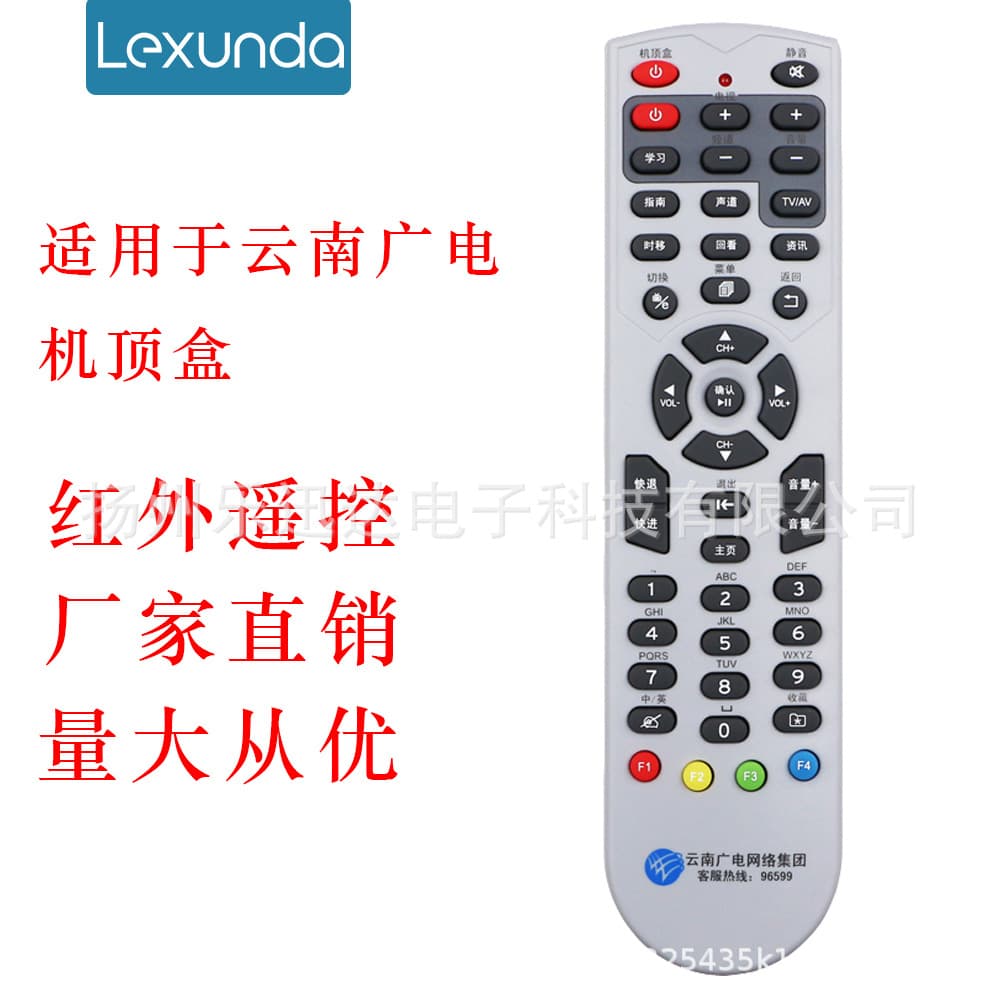 Yunnan Radio and television network TV set-top box remote control suitable for Skyworth MOTO Motorola digital set-top box