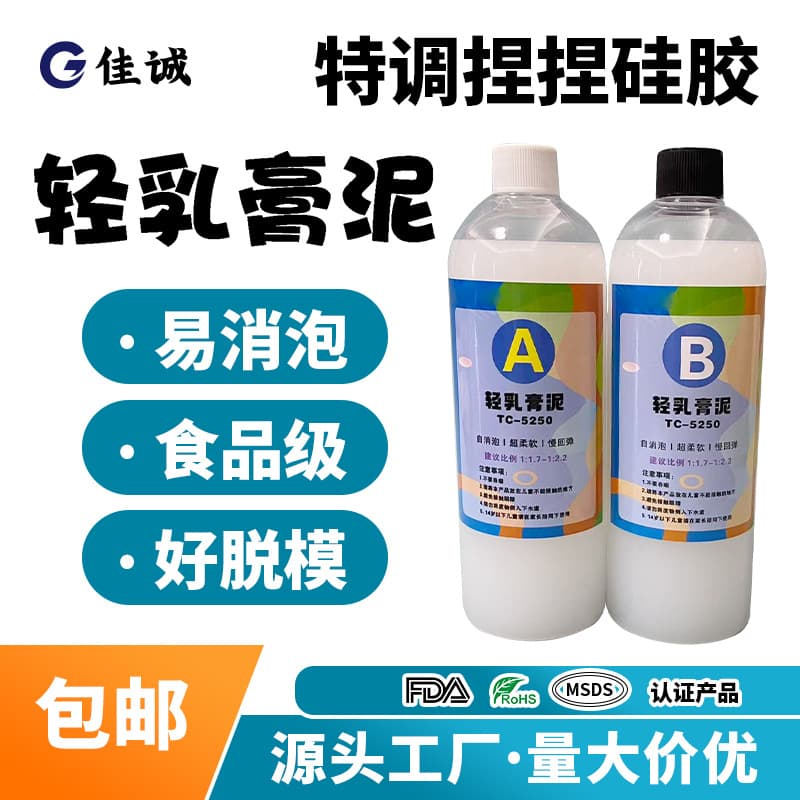 Special Mix of Kneadable Silicone Light Cream Clay, Kneadable Glue, AB Silicone Slow Rebound Cream, Kneadable Fun, Food-Grade Manufacturer