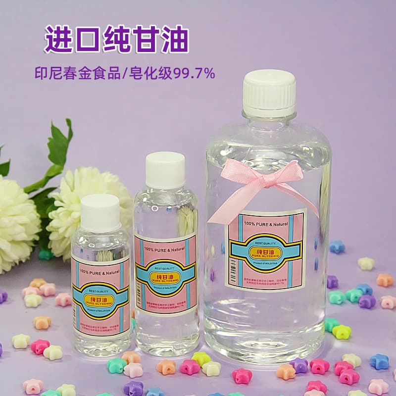 Imported Indonesian Spring Gold Pure Glycerin DIY Handmade Soap Cosmetics Slime Mud Softener Bubble Glue Material