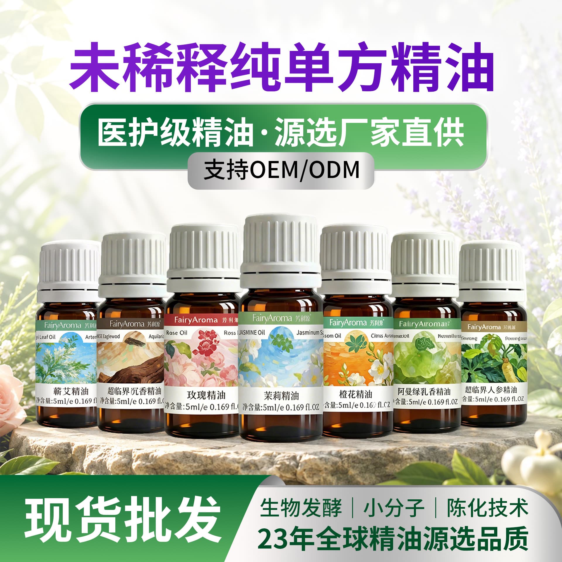 Undiluted Pure Single-Origin Essential Oil Lavender Rose Jasmine Therapeutic Imported Natural Plant High-Concentration Single Essential Oil