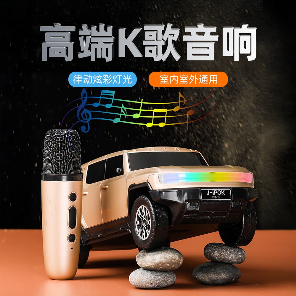 378/378S Off-Road Vehicle Bluetooth Speaker Microphone K Song Microphone Home Outdoor Portable Solar