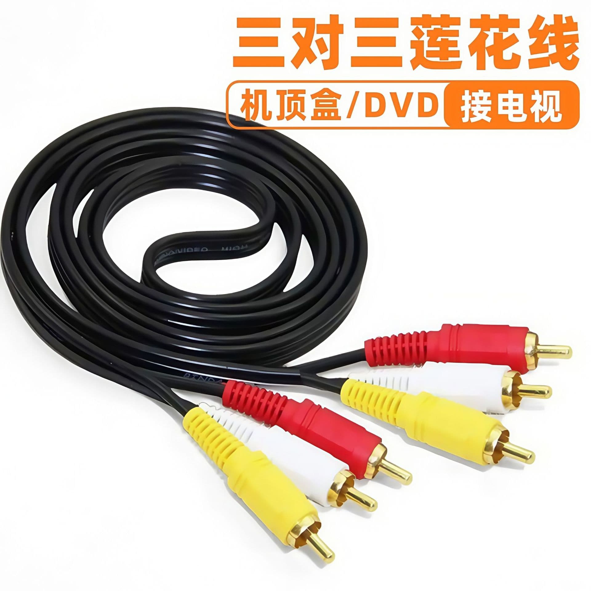 6-Head Lotus Cable 3-to-3 Audio Cable AV Audio Video Cable DVD Audio Video Cable TV Set-Top Box AV Cable