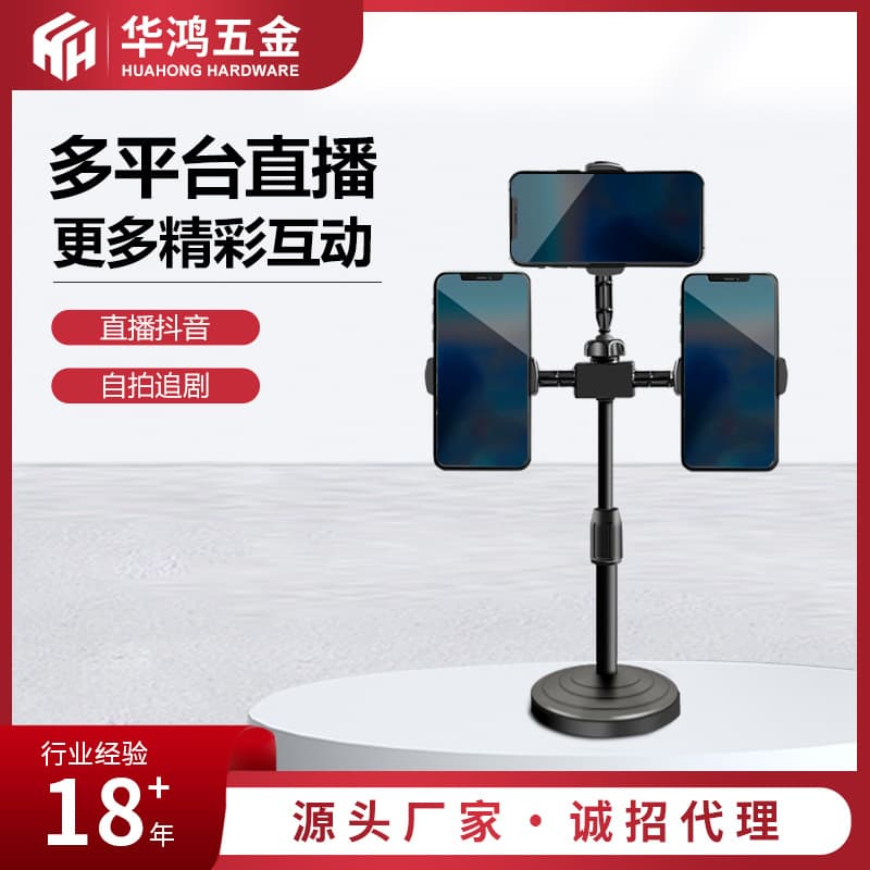 Wholesale Multi-Position Phone Holder with Telescopic Desktop Mount for Multi-Angle Live Streaming