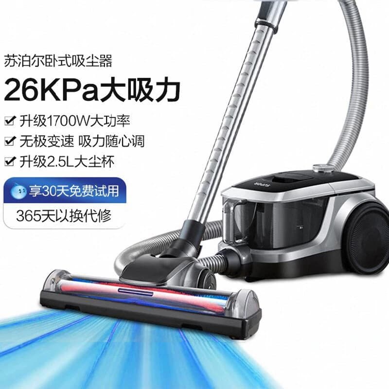 Supor Vacuum Cleaner Home Large Suction Small Handheld Pet Cat Hair Carpet Strong Gap Cleaning Upright Vacuum Machine