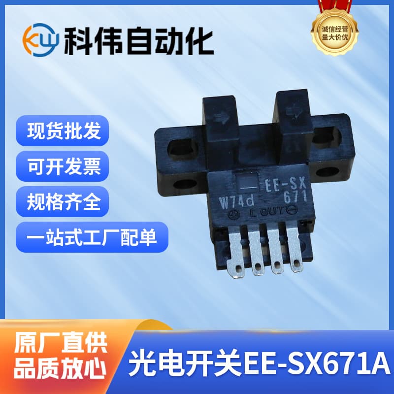 Omron Authorized Distributor Photoelectric Switch Sensor L-type Sensing Switch NPN Output Power Supply Voltage