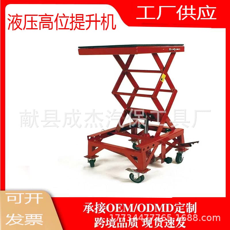 Cross-Country Off-Road Motorcycle High Lift Table Hydraulic Parking Jack Maintenance Repair Support Stand