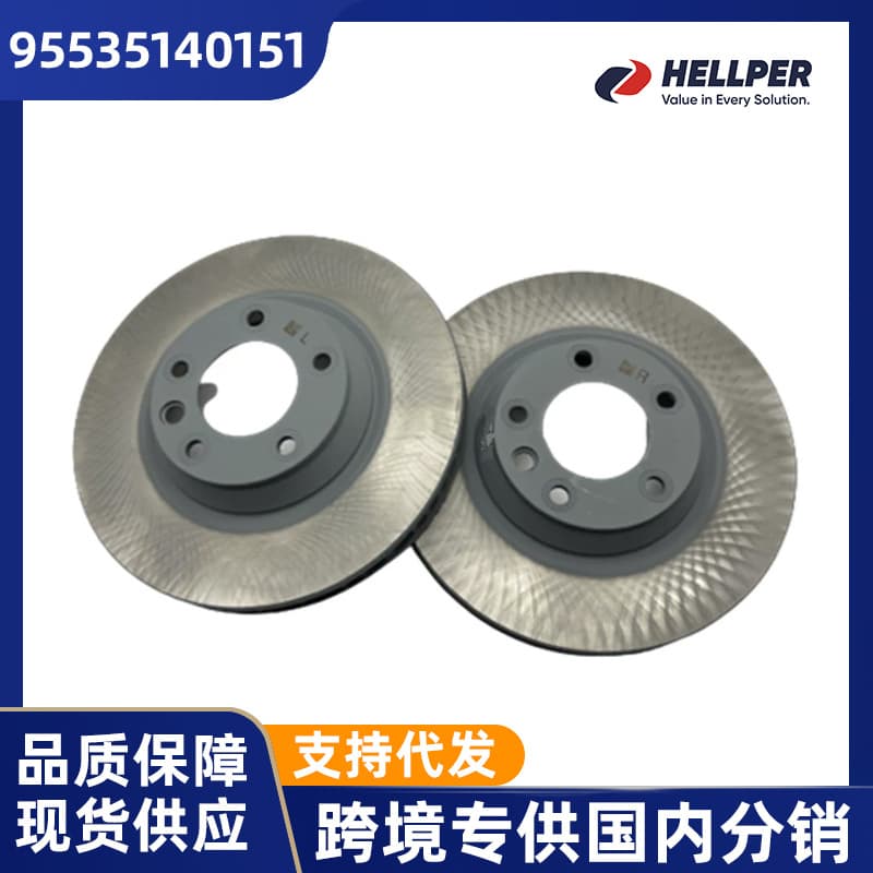 Cross-border auto parts suitable for Porsche brake disc 95535140151, in stock wholesale