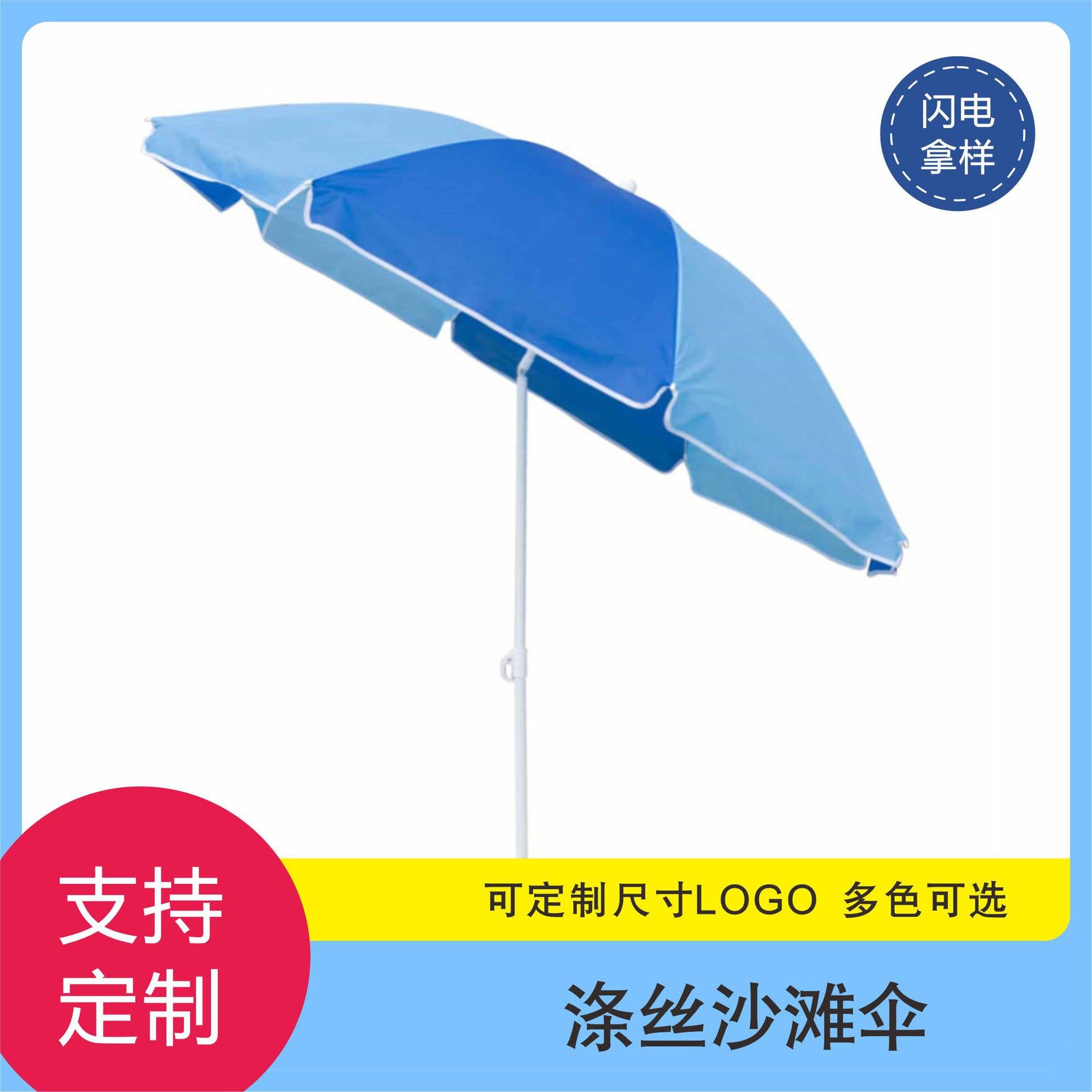Wholesale Outdoor Low Price High Quality 1.8m Polyester Umbrella Beach Umbrella Sun Umbrella Printable Logo Stall Outdoor