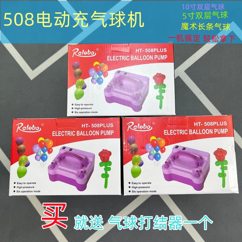 Long Balloon Electric Inflator for Double Layer Balloons Portable Balloon Air Pump