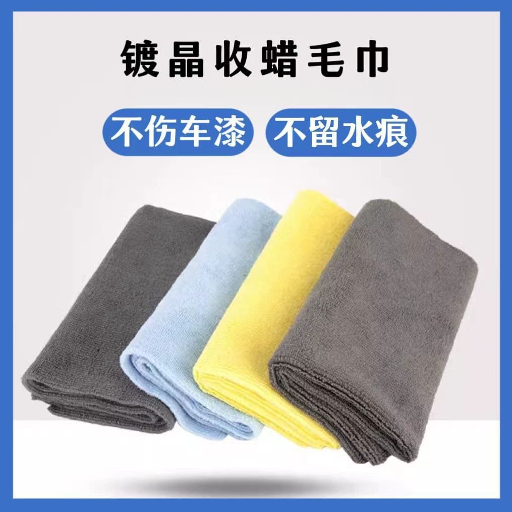 Factory direct sales microfiber warp knitted towel trimming cleaning super absorbent lint-proof waxing rag car wash