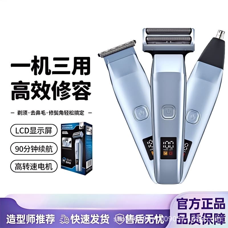 3-in-1 Men's Electric Shaver Hair Clipper Trimmer with LCD Digital Display USB Charging Shaver Ear and Nose Hair Trimmer