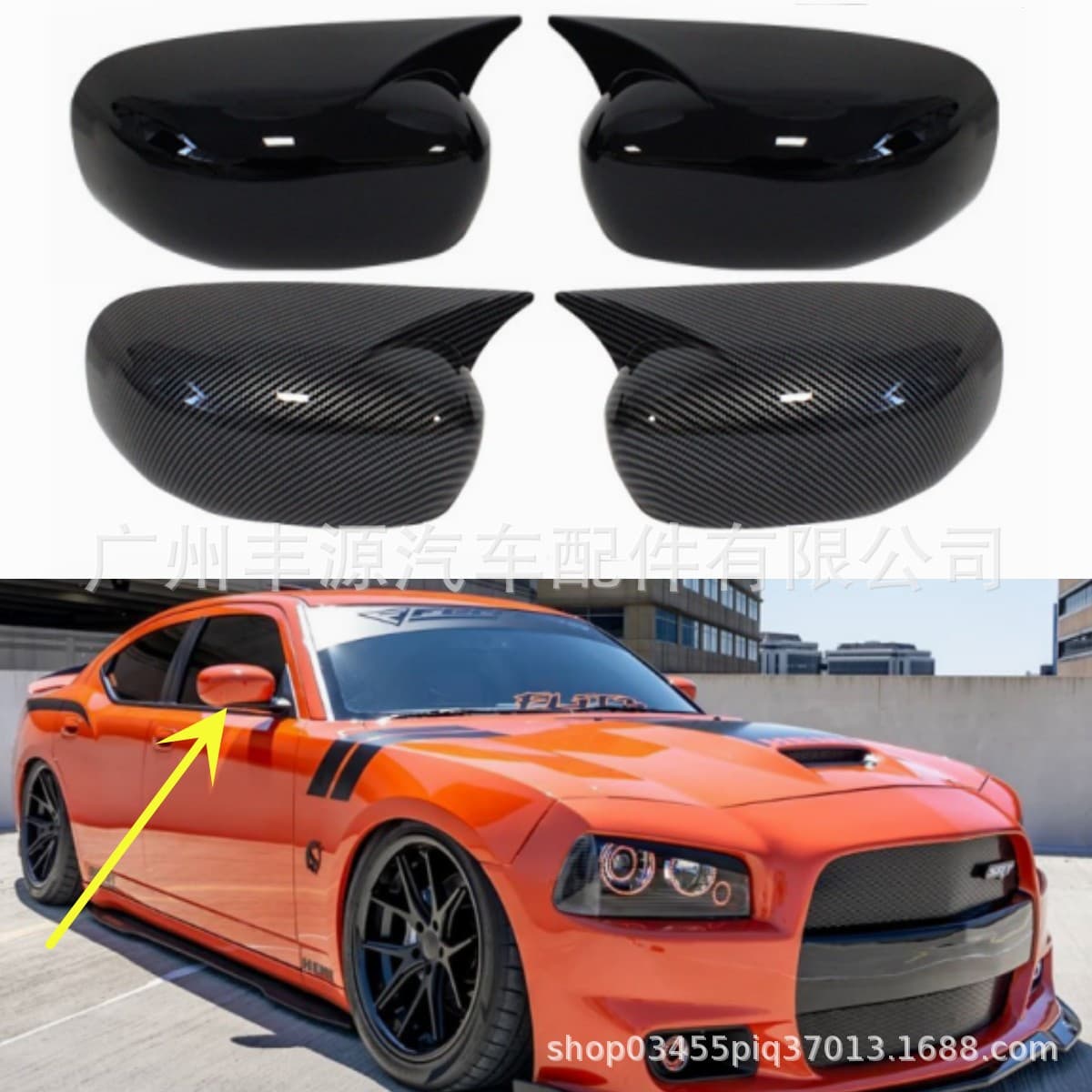 Compatible with Dodge Charger SRT Bullhorn Mirror Cover 2006-2010