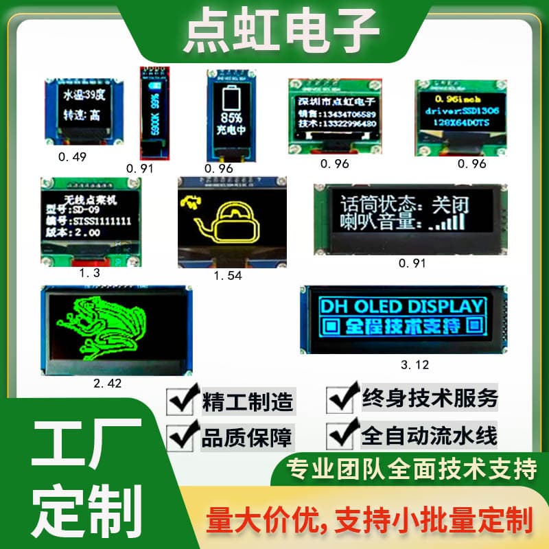 3.12-inch OLED 1.54-inch display with LEDs (0.96, 0.91, 0.66 ohms) and 1.3-inch OLED display.