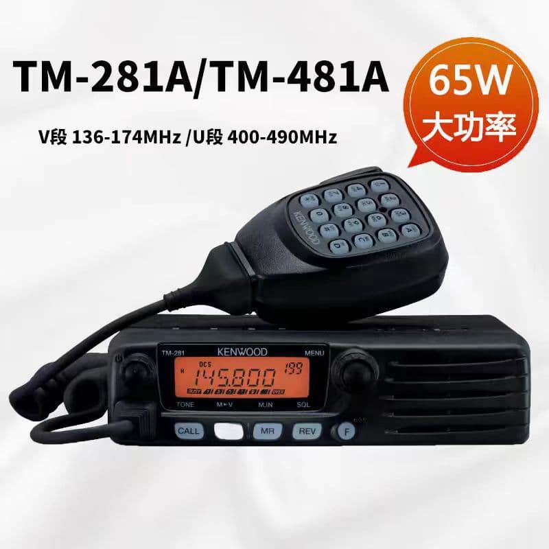 Kenwood Mobile Marine Radio TM-281A/TM-481A, High Power High-Frequency Vehicle and Marine Use