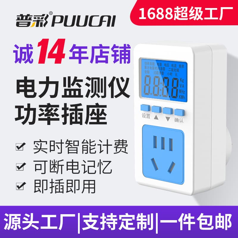 Portable power meter socket power consumption measurement, 220V digital display AC power testing and monitoring instrument