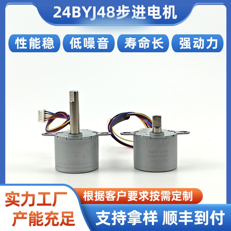24BYJ48 Stepper Motor Manufacturer 5V/12V Smart Toilet Motor Robot Video Surveillance Motor