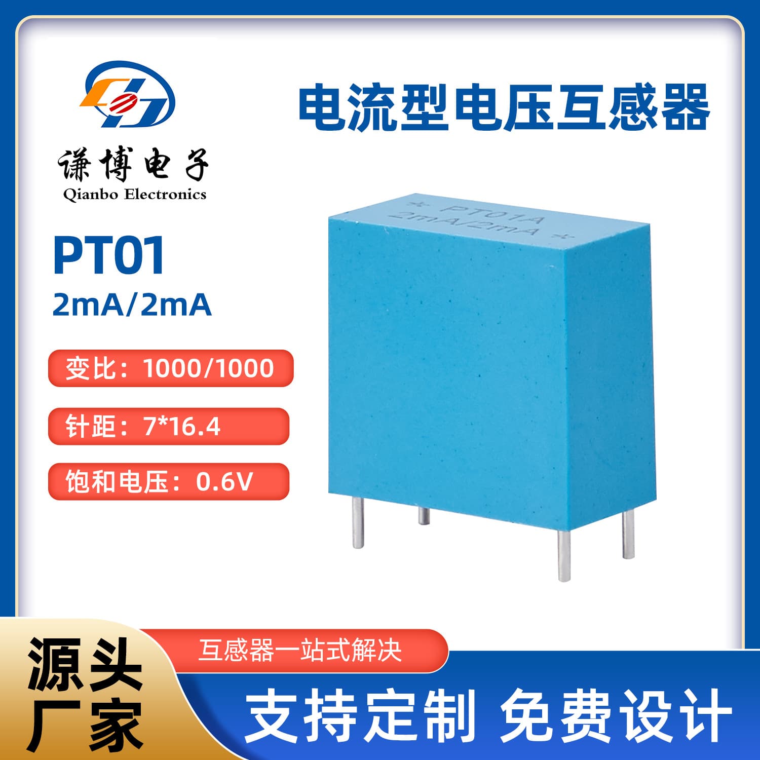 Micro Current Type Voltage Transformer PT01 Series 2mA/2mA Power Frequency Precision Low Voltage Single-Phase Electronic