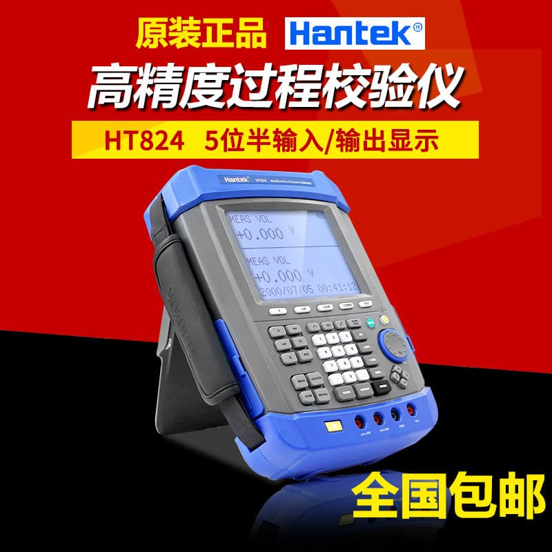 Hantek HT824 Multifunction Process Calibrator, High Precision 5.5-Digit Measurement, Simulates Various Thermocouples and Resistances
