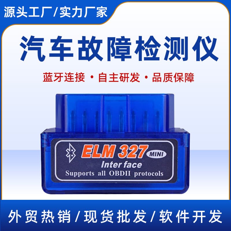 MINI Bluetooth Dual-Mode Car Diagnostic Tool V1.5 ELM327 OBD2 Fault Code Scanner