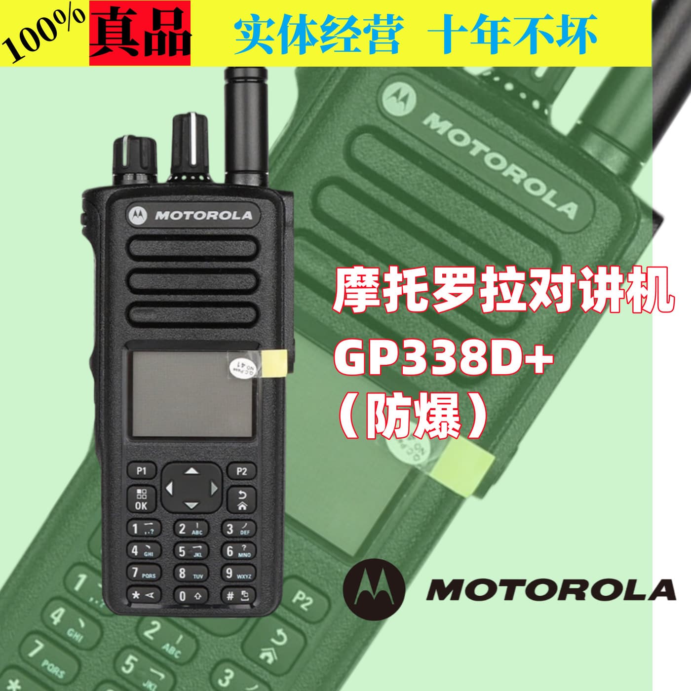 Motorola Explosion-Proof Two-Way Radio GP338D+ Compatible Digital Explosion-Proof Two-Way Radio GP338D+ Nationwide Warranty