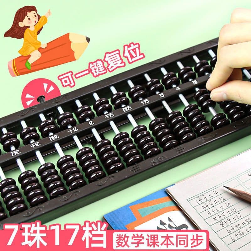 Abacus for Elementary Students Mental Arithmetic Math Abacus Grades 2-3 13-Column 17-Column 7-Bead Vintage Abacus