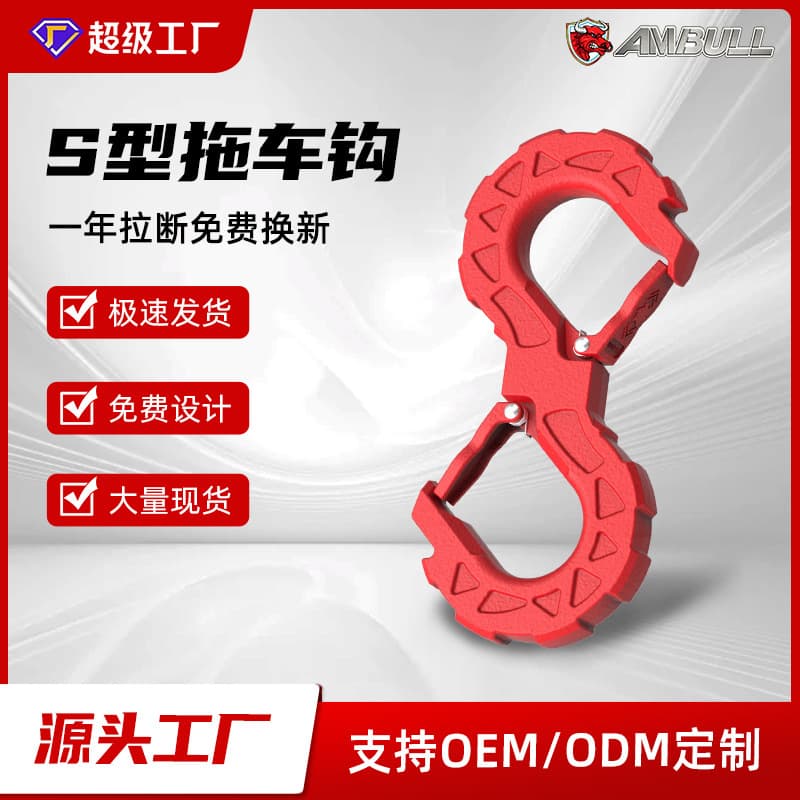 S-Type Tow Hook S-Type Shackle Anti-Loose Buckle, Forged Integrated Forming, Multi-Functional High-Strength S-Type Winch Hook
