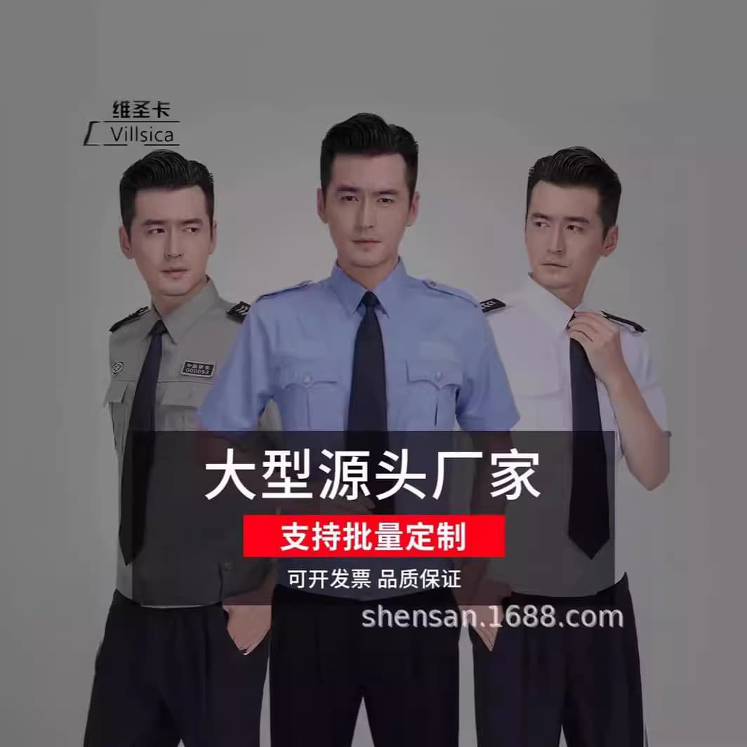 511 Security Uniforms: Short Sleeve Summer, Long Sleeve Uniforms for Security, Property Management, Duty Shirts, Customizable with Logo