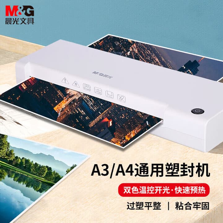 Chenguang A4/A3 laminating machine, photo laminating machine, document laminating machine, glue applicator, home and office laminating machine