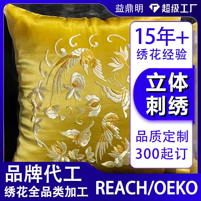 Custom Embroidery Processing Gold Thread 3D Embroidery DIY Minimum Order 1 Piece Computer Embroidery Customization