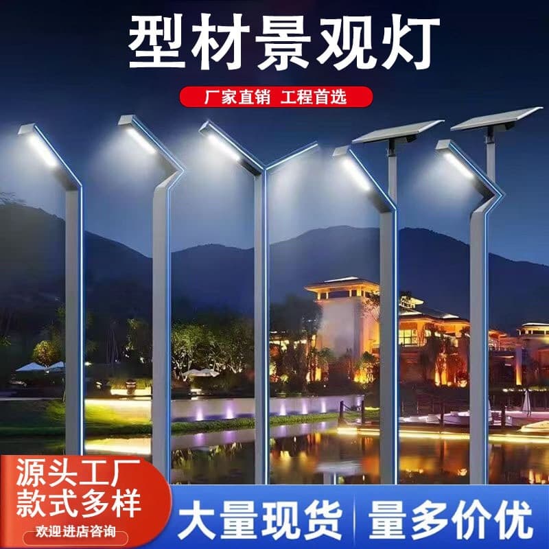 Solar Garden Light 3m 7-Shape Iron Profile High Pole LED Street Light for Community Park