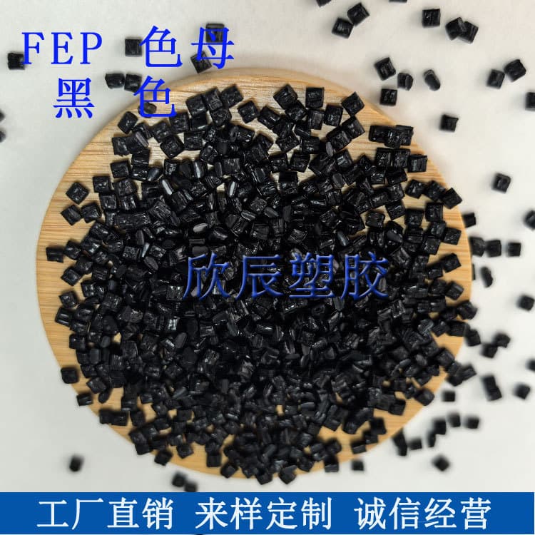 FEP Black Masterbatch for Injection Molding and Extrusion, Copolymer of Tetrafluoroethylene and Hexafluoropropylene