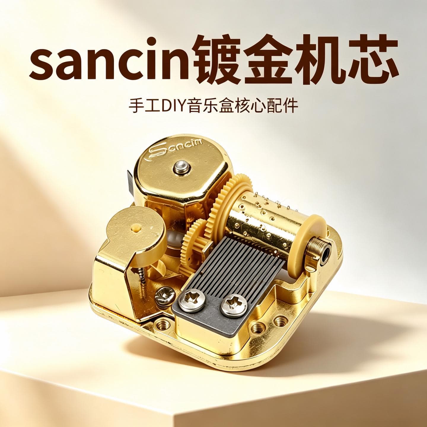 Gold-Plated Wind-Up Movement Music Box Musical Bell Children's Toy DIY Accessory Castle in the Sky Multi-Tune