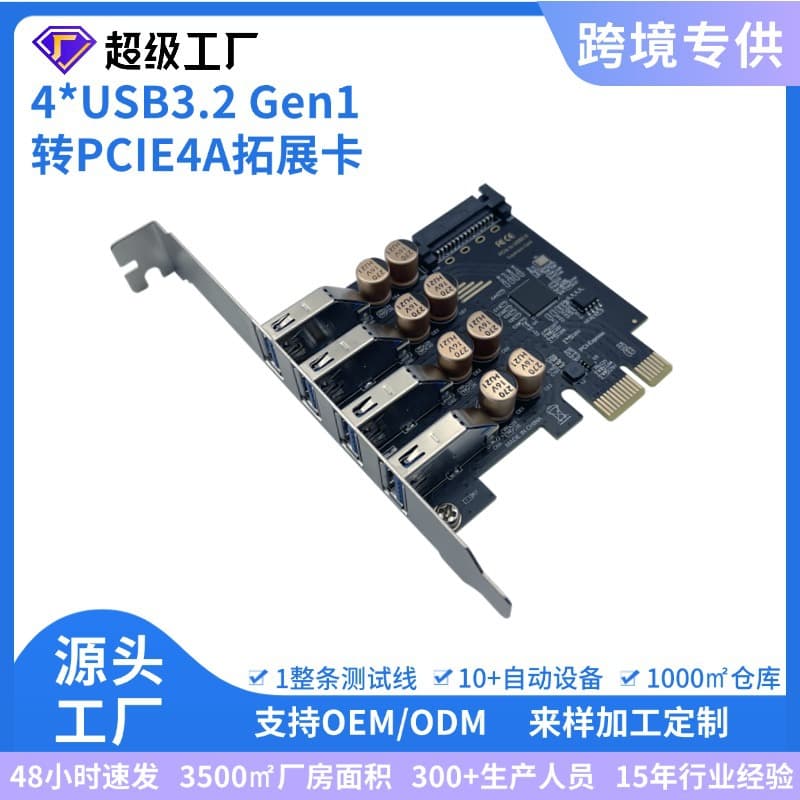 High-Speed Expansion Card SATA Powered Desktop Computer to USB-A to PCI-E Graphics Card Adapter 4-Port USB 3.0