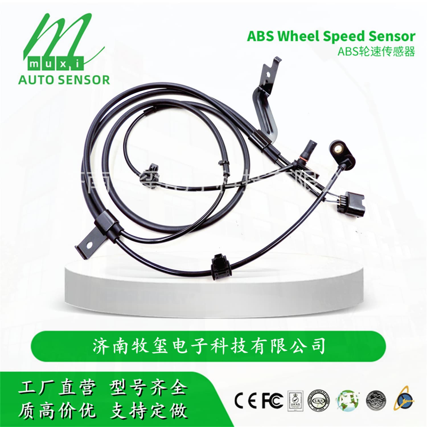 52015310/94729230 ABS Wheel Speed Sensor for Buick/Chevrolet