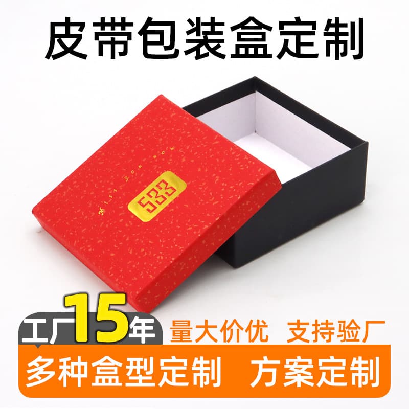 Custom business-style belt packaging box from packaging box factory, wallet and belt packaging box with hot stamping, top-bottom lid paper box