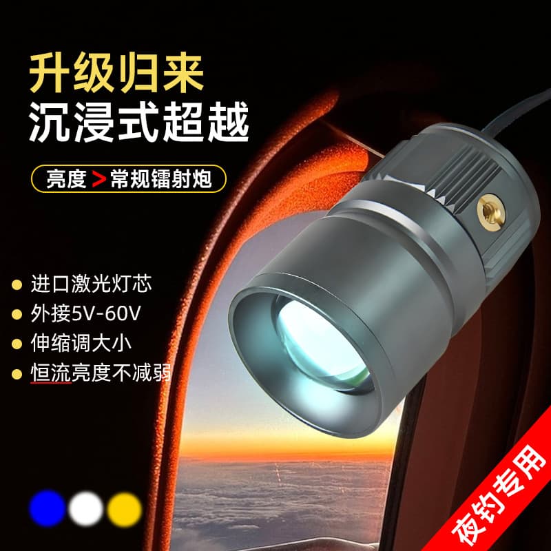 Fishing night fishing light 5v12v fishing spotlight zoom double light super bright usb blue light night fishing light aurora cannon