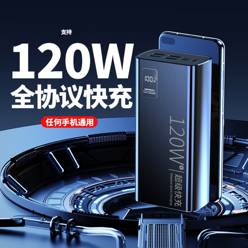3C certified 120W super fast power bank super large capacity 30000 mAh camping digital display customized mobile power supply