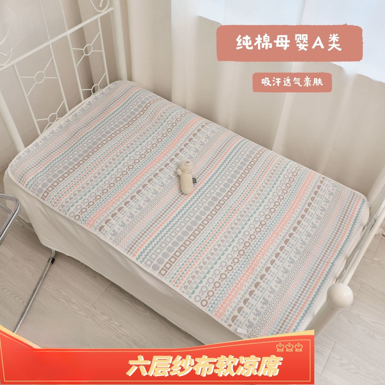 Six-layer gauze soft cooling mat, suitable for all seasons, pure cotton, mother and baby grade, Class A, comfortable and breathable.