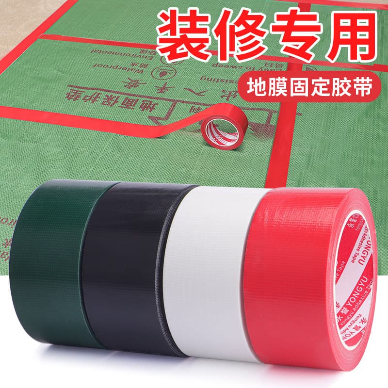 Ground Film Fixation Tape Wholesale, High Viscosity Single-sided Cloth Tape, Decoration-specific Floor Protection Film Tape