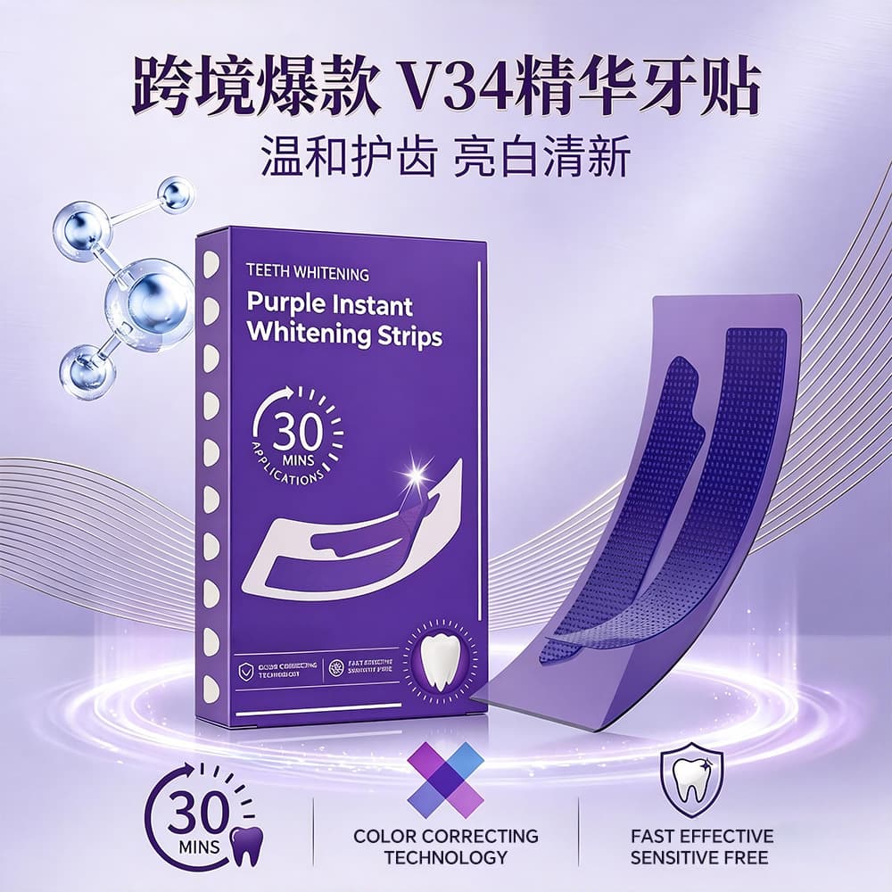 Hi-Smile Color Correction Teeth Whitening Strips V34 Purple Neutral Whitening Set Cross-Border Stock