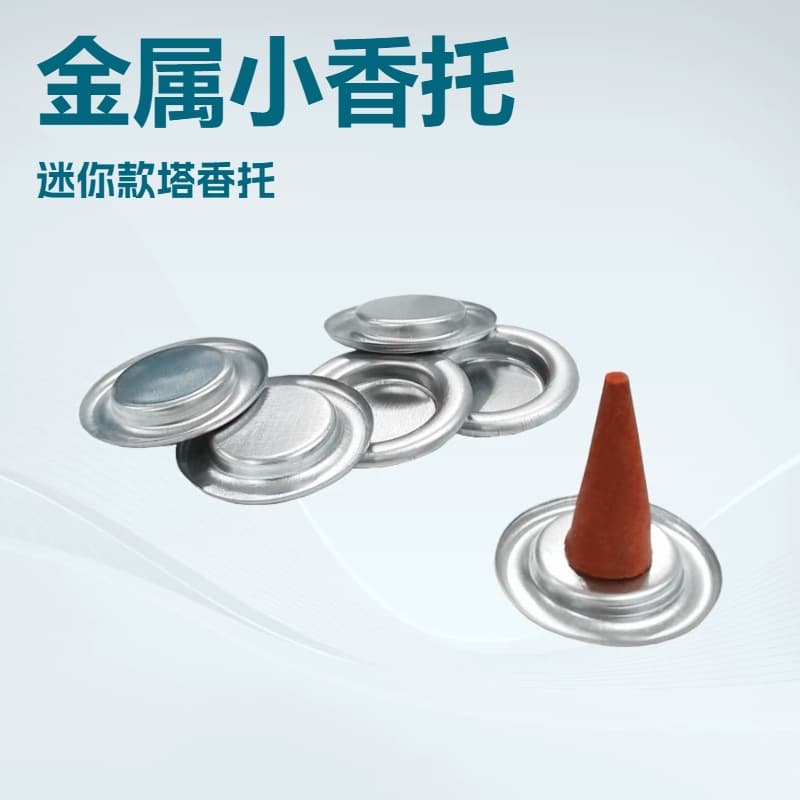 Large supply of tower incense metal small tray incense holder incense plate incense seat incense accessories zen incense incense insert