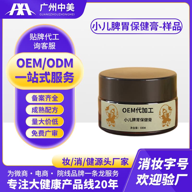 OEM Custom Pediatric Spleen and Stomach Health Cream, Baby Picky Eater, Poor Appetite, and Body Massage Cream